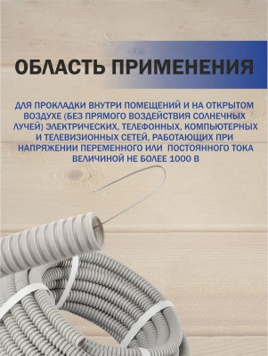 Гофро-труба ПВХ "БИОХИМПЛАСТ" с зондом лёгкая (серая) d 20 мм (100м)