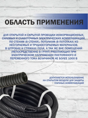Гофро-труба ПНД "БИОХИМПЛАСТ" с зондом (чёрная) d 16 мм (100м)																														