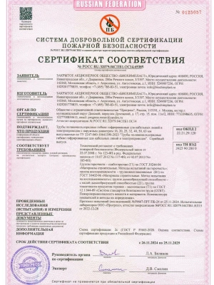 Гофро-труба ПВХ "БИОХИМПЛАСТ" с зондом лёгкая (серая) d 16 мм (100м)																														