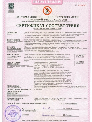 Гофро-труба ПВХ "БИОХИМПЛАСТ" с зондом лёгкая (серая) d 20 мм (100м)